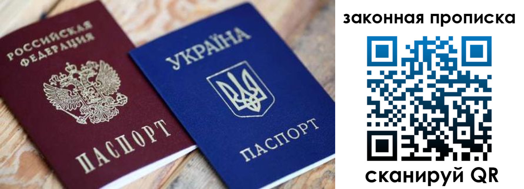 прописка паспорт в Тыве