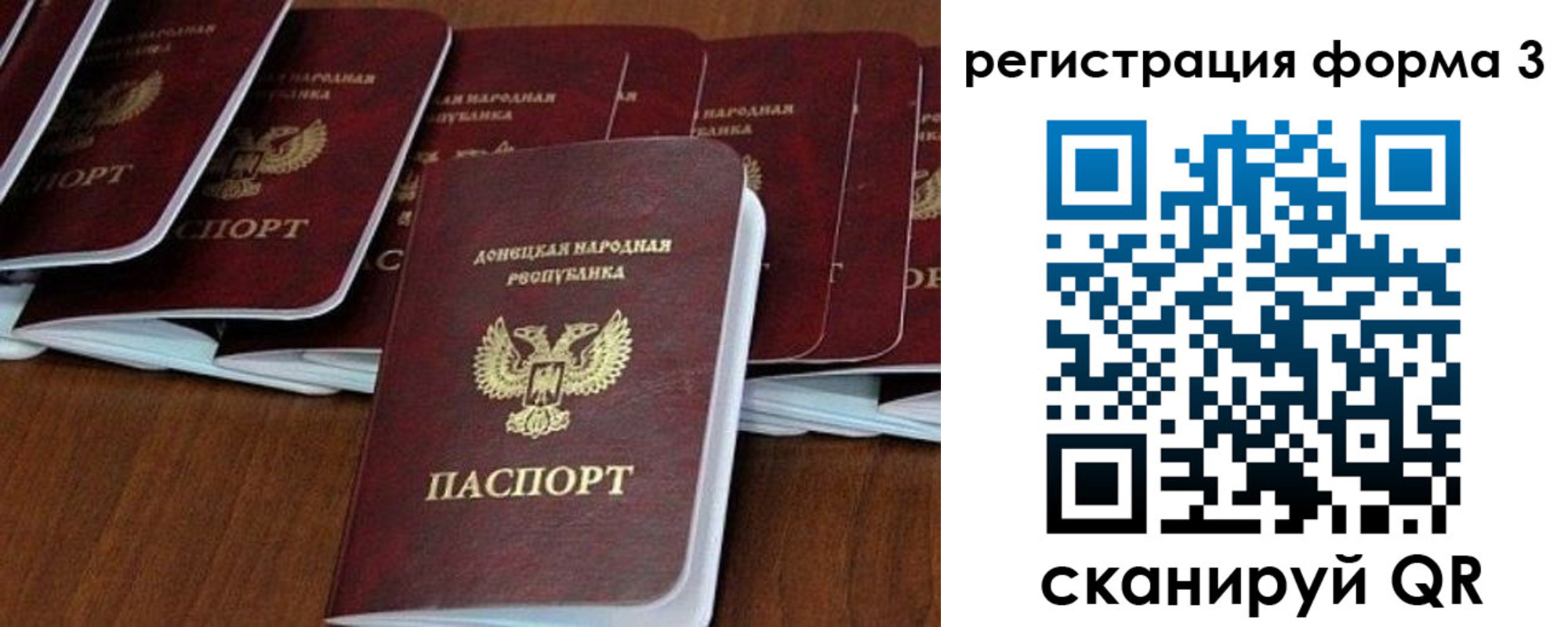временная регистрация в квартире в Тыве