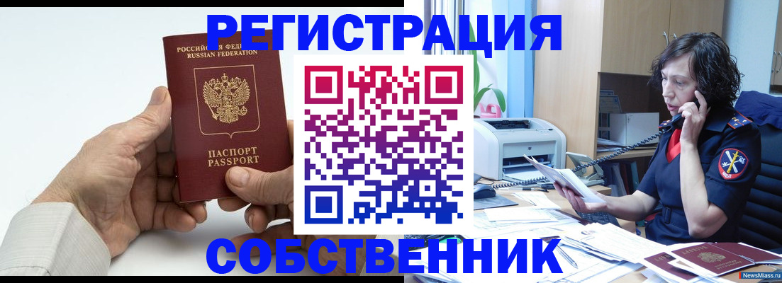 прописка 2025 в Тыве