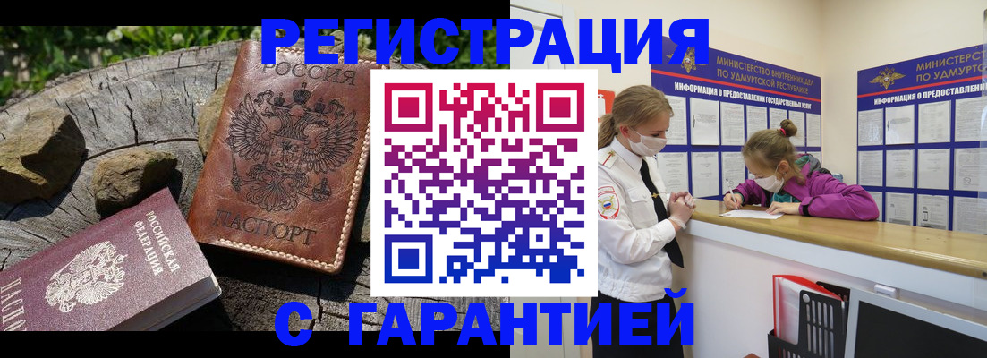 временная регистрация в квартире в Тыве