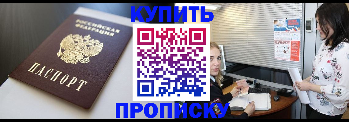 регистрация в Тыве