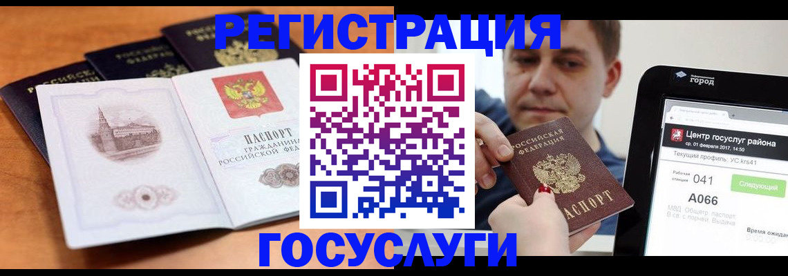 временная регистрация в Тыве