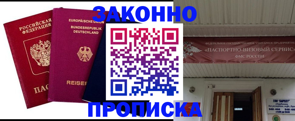 регистрация в Тыве